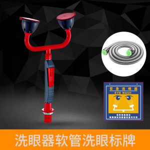 實(shí)驗(yàn)室洗眼器